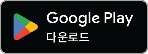 Google Play에서 다운로드