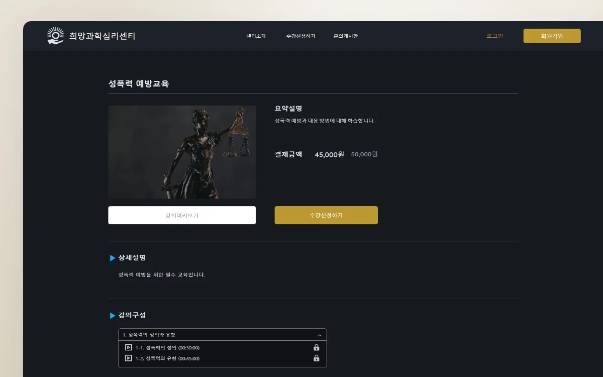 양형교육 및 서비스 LMS 사이트