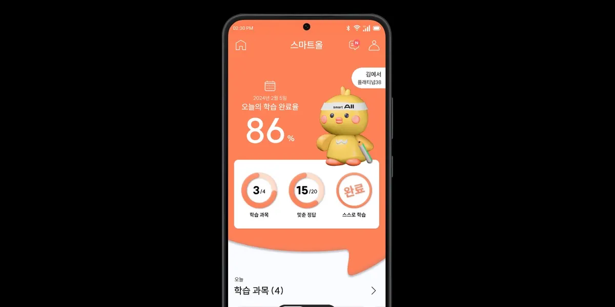 교육 학습(W사) 앱 화면 디자인 개선 프로젝트
