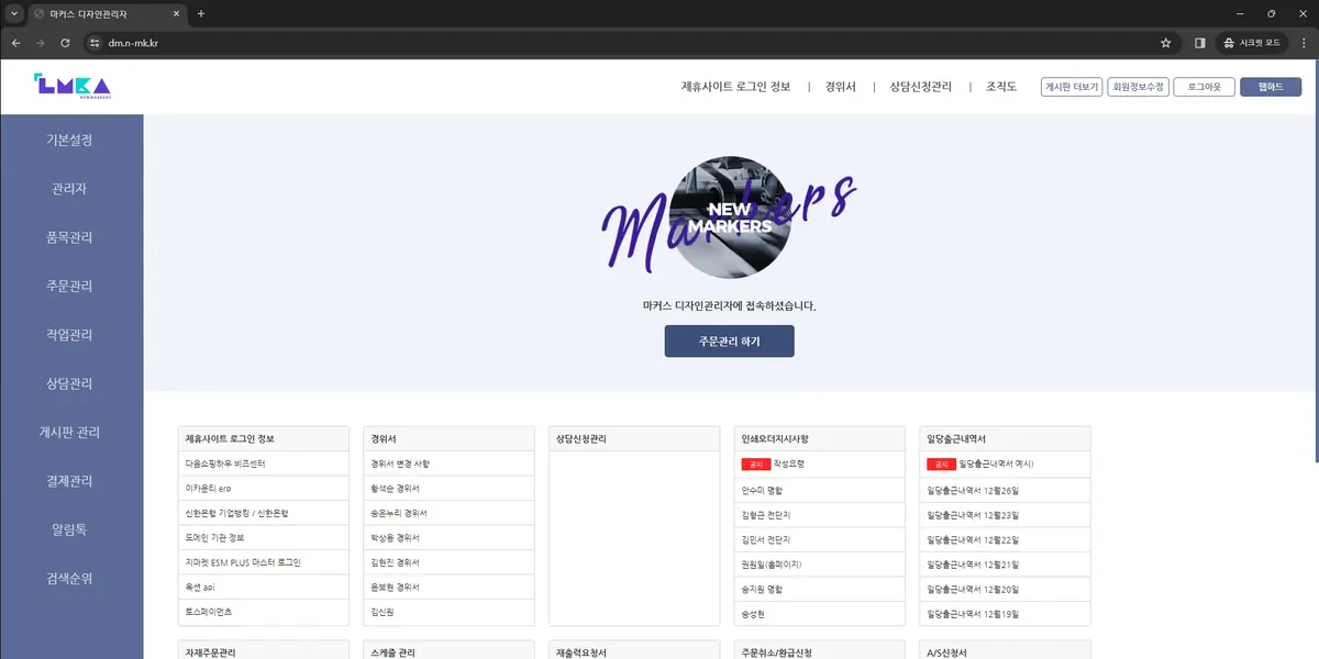 인쇄업체 ERP시스템