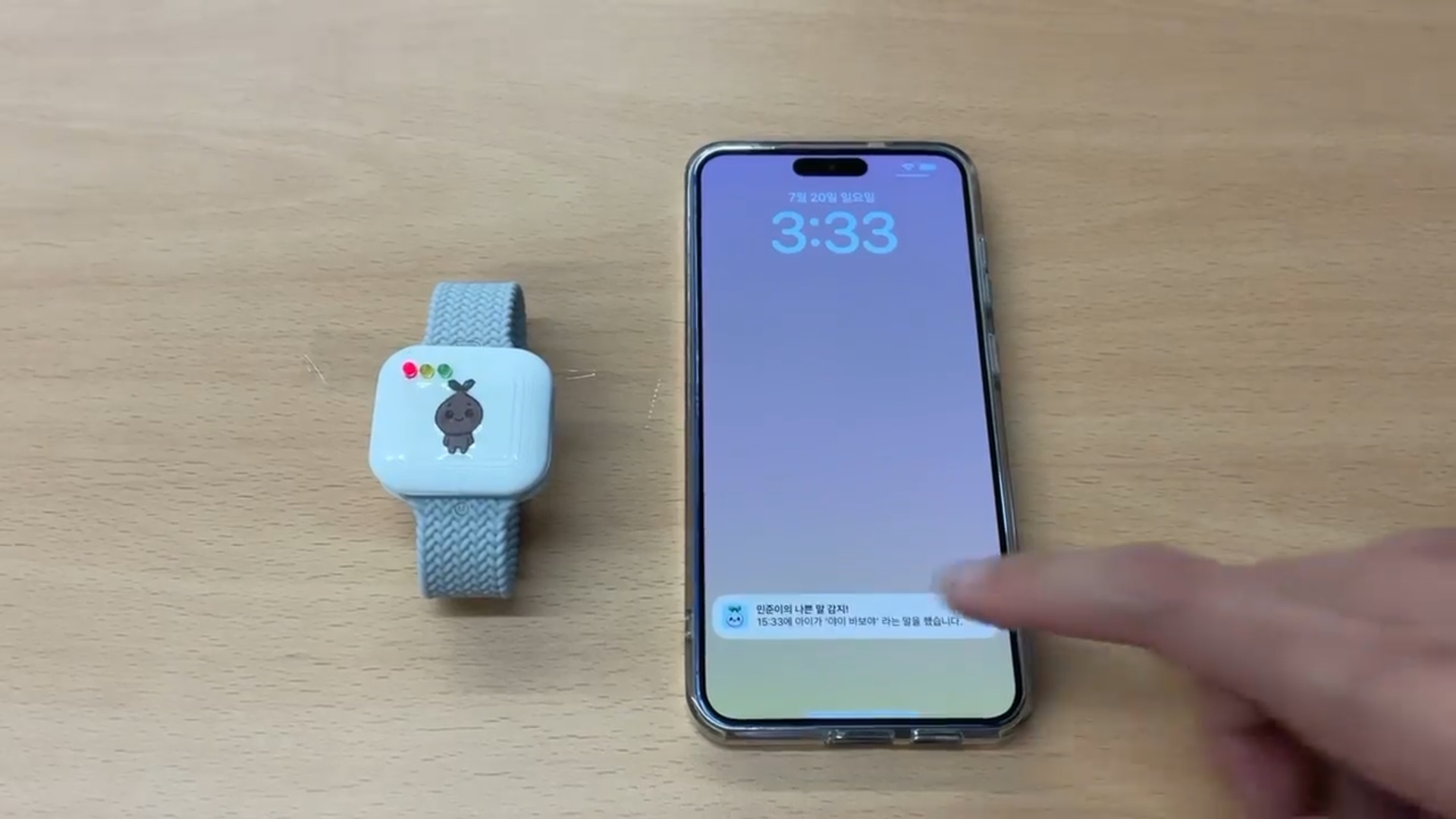 ESP32 기반 워치형 음성 수집·Bluetooth 전송 디바이스