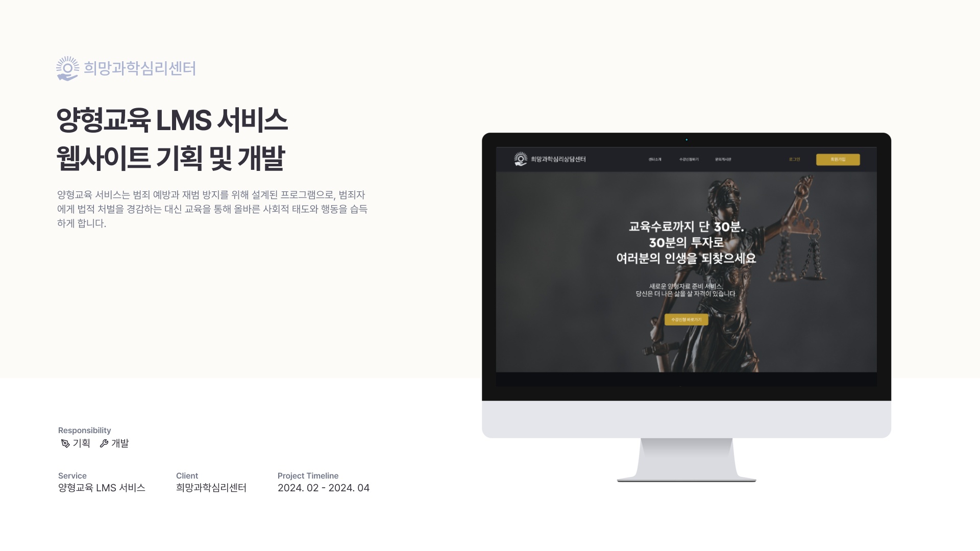 양형교육 및 서비스 LMS 사이트